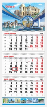 Календарь Одесса 2027 квартальный Контраст на три пружины 01