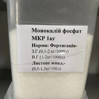 Водорастворимое удобрение Монокалий фосфат (Krista MKP) 1 кг Yara
