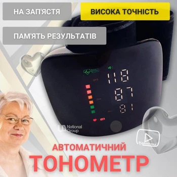 Тонометр на зап’ястя електронний автоматичний Intelli System, акумуляторний цифровий прилад для вимірювання артеріального тиску та пульсу з дисплеєм, пам’яттю вимірювань та футляром USB-зарядка Чорний, TEV-14