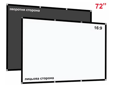 Экран для проектора 72 " дюйма SOFT BLACK 16:9 настенный портативный Стрейчевая ткань белый / черный В комплекте крепление крючки