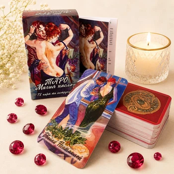 Таро «Магия Наслаждений» (безрамочное издание), с глянцевой ламинацией, русский язык