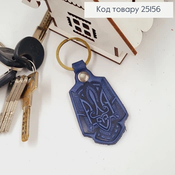 Брелок шкіряний ГЕРБ (7,5*4см) тиснений, СИНІЙ,ручна робота, Україна