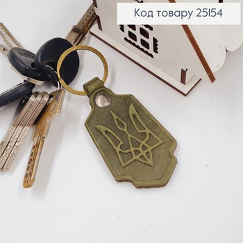Брелок шкіряний ГЕРБ (7,5*4см) тиснений, болотно ЗЕЛЕНИЙ ,ручна робота, Україна