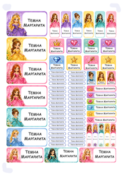 Іменні наклейки на канцелярію, зошити, олівці, ручки стікери наліпки А4