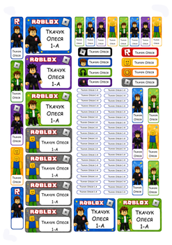 Іменні наклейки на канцелярію, зошити, олівці, ручки стікери наліпки А4