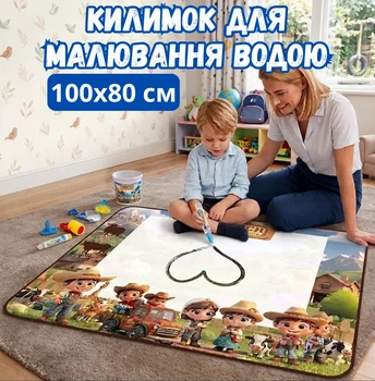 Многоразовый водный коврик для рисования «Ранчо» 100х80 см, набор для рисования водой с фломастером и штампами