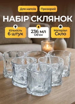 Набор стаканов для виски 6 шт 236 мл стаканы для воды сока компота лимонада коктейлей прозрачные стеклянные стаканы для дома на подарок