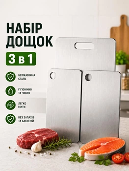 Кухонні дошки обробні з нержавіючої сталі двосторонні нековзкі харчові антибактеріальні металеві дошки для кухні нарізки м’яса риби овочів фруктів професійні кухонні аксесуари для дому набір обробних кухонних дощок 3 шт