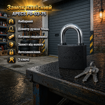 Замок навесной Apecs PD-03-75