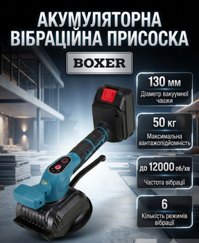Акумуляторна вібраційна присоска BX7031 130 мм 2x36 В вантажопідйомність до 50 кг для укладання плитки скла та керамограніту