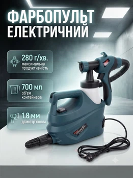 Фарбопульт електричний Boxer BX771 1650 Вт контейнер 700 мл сопло 1 8 мм для розпилення фарби лаку ґрунтовки морилки та автомобільних покриттів