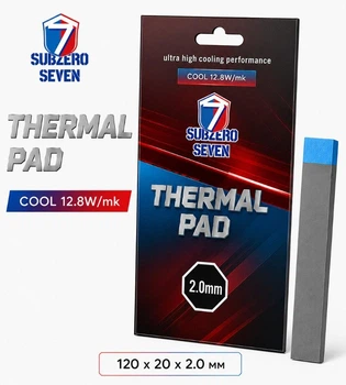 Термопрокладка SubZero Seven Cool 12.8 W/mK 120x20x2 мм
