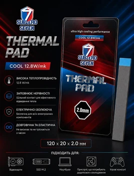 Термопрокладка SubZero Seven Cool 12.8 W/mK 120x20x2 мм