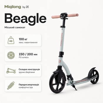 Самокат городской Miqilong by 2E Beagle складной до 100 кг Оливковый (BEAGLE-200-OLIVE)
