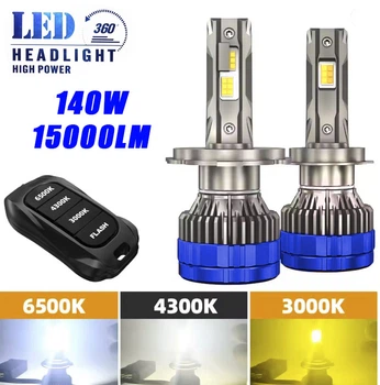 Комплект светодиодных ламп H7 с пультом переключения цвета, 140W 15000LM холодный белый желтый 12/24V StarLight color