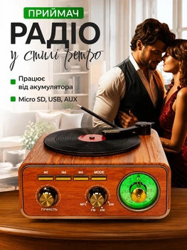 Ретро радиоприемник Bluetooth 5.0 с FM/AM/SW, USB, MicroSD, AUX, аккумуляторный, в винтажном стиле