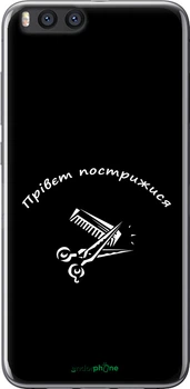 Чехол на Xiaomi Mi Note 3 прівєт пострижися "4531u-978-70447"