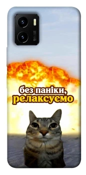TPU чохол Demsky Релаксуємо для Vivo Y15s