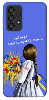 Чохол Demsky Сміливі завжди щастя мають для Samsung Galaxy A33 5G