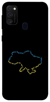 Чохол Demsky Brave Ukraine 2 для Samsung Galaxy M30s / M21