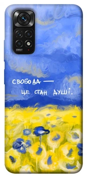 Чохол Demsky Свобода це стан душі для Xiaomi Redmi Note 11 (Global) / Note 11S
