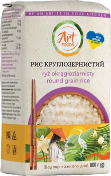 Рис круглозернистый Art Foods 800 г (0.8 кг) (4820191593718)