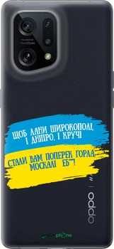 Чехол на Oppo Find X5 Стих "5294u-2602-70447"