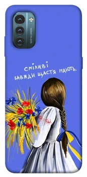 Чохол Demsky Сміливі завжди щастя мають для Nokia G21