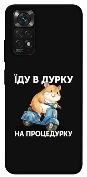 TPU чохол Demsky Їду в дурку для Xiaomi Redmi Note 11 (Global) / Note 11S