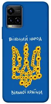 Чохол Demsky Вільний народ для Vivo Y21 / Y33s