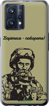 Чехол на Realme 9 Pro Plus Шевченко v1 "5241u-2596-70447"