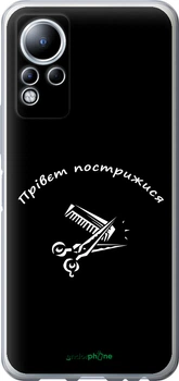Чехол на Infinix Note 12 прівєт пострижися "4531u-2927-70447"
