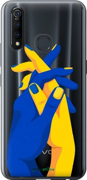 Чехол на Vivo Z5X Stand With Ukraine "5255u-1765-70447"