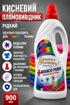 Кисневий плямовивідник рідкий для кольорових тканин Spuma di Sciampagna Bianco Puro, 900 мл