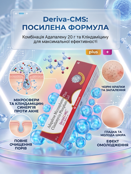 АДАПАЛЕН плюс крем 0.1% Adapalene PLUS Deriva-CMS
