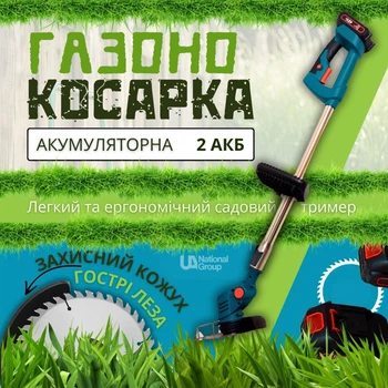Триммер-газонокосилка аккумуляторная для газона и кустов с 2 аккумуляторами, садовый беспроводной триммер для скашивания травы с металлическими и пластиковыми лезвиями, регулируемой штангой и защитным кожухом TR-48-Orange