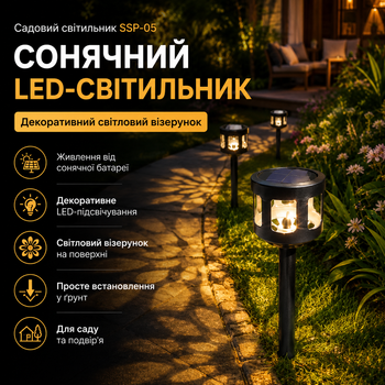 Садовий світильник SSP05 на сонячній батареї LED для газону клумб доріжок двору та декоративного освітлення