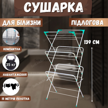 Сушилка напольная вертикальная мобильная 3 яруса для сушки белья одежды обуви раскладная компактная компактная