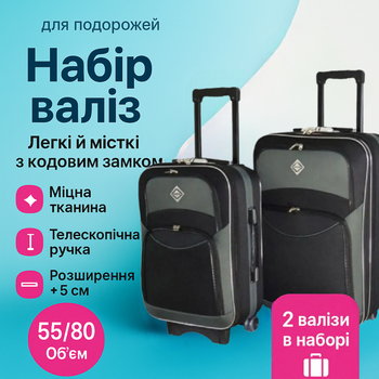 Набор чемоданов 2шт средняя и большая семейный комплект для путешествий командировок ударопрочный черно-серый