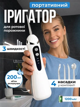 Ирригатор для полости рта 200 мл портативный аккумуляторный с 4 насадками Oral Irrigator, беспроводной с 3 режимами работы для ухода за зубами, деснами и брекетами Белый, AND-1-37-White