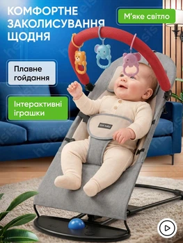 Шезлонг дитячий заколисуючий центр гойдалка для дітей з іграшками світлом гойдалки для немовлят (1752045579454)