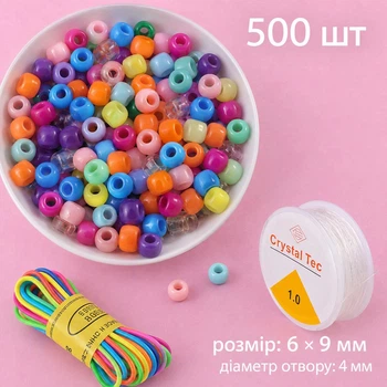 Набір для створення браслетів та прикрас 500 бусин 6×9 мм + еластичний шнур + волосінь + інструкція | Пастельний мікс