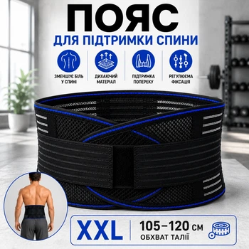 Пояс для підтримки спини Vilico XXL талія 105–120 см чорний з 4 ребрами жорсткості ортопедичний пояс для фіксації попереку