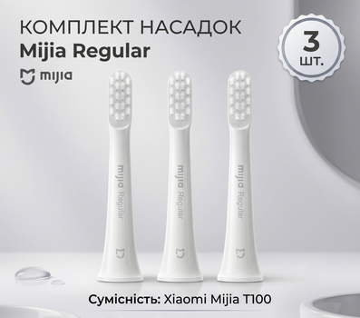 Набір насадок для електричної зубної щітки Xiaomi Mijia T100 White (3 шт) (NUN4098CN)