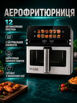 Многофункциональная мультипечь Max Pro-3 объемом 13 литров: аэрогриль, фритюрница без масла, аэрофритюрница мощностью 4200 Вт