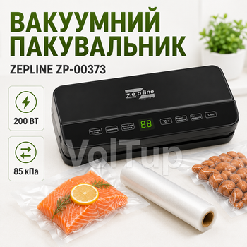 Кухонный вакуумный упаковщик ZEPLINE ZP-00373 с режимами для сухих, влажных и сыпучих продуктов, вакууматор с LED-панелью