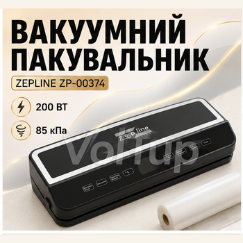 Вакуумный упаковщик ZEPLINE ZP-00374 200 Вт с LED-подсветкой и рулоном пакетов, вакууматор для сухих, влажных и сыпучих продуктов