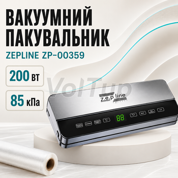 Вакуумный упаковщик ZEPLINE ZP-00359 200 Вт с LED-подсветкой, вакууматор для пакетов, контейнеров и банок
