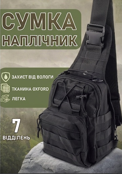 Мужская сумка рюкзак через плечо борсетка водонепроницаемая с усиленной стропой для отдыха туризма рыбалки и охоты из Cordura
