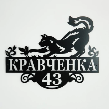 Адресна табличка 16, Кіт, табличка з назвою вулиці без підкладки